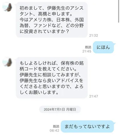 X上に約110もある同じアカウント→潜入してみたら詐欺もいよいよ「有名人を自炊」しはじめてた