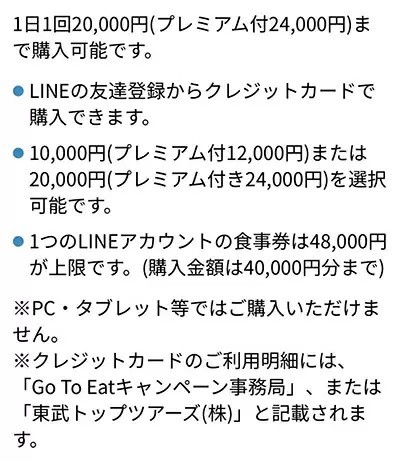 Go To Eatかながわ食事券、プレミアム率20％の第2弾を実施へ　利用期限は8月15日