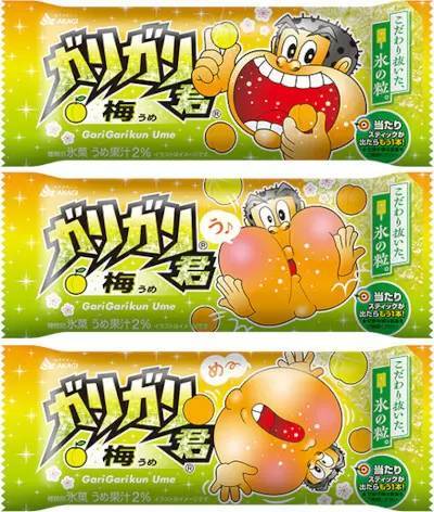 赤城乳業、懐かしい味わいの「ガリガリ君梅」を新発売