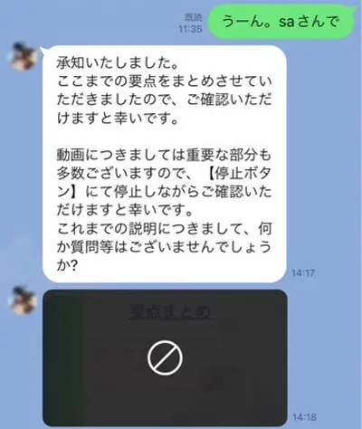 ママ活詐欺に引っかかった人にインタビュー→からの再潜入してみた＜後編＞