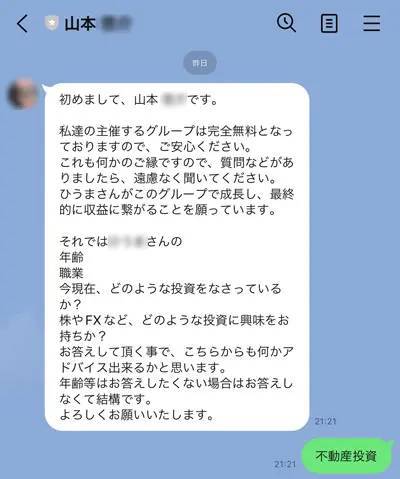 久しぶりに「投資の詐欺広告」に釣られて前との違いを確認→まさかの退会者呼び戻しが行われてた