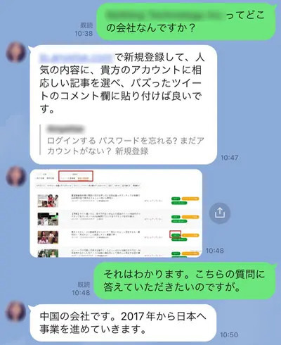 「もふもふ動画」はただの無断転載アカウントではない？その正体に迫る＜後編＞