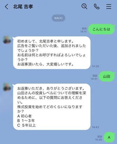 久しぶりに「投資の詐欺広告」に釣られて前との違いを確認→まさかの退会者呼び戻しが行われてた