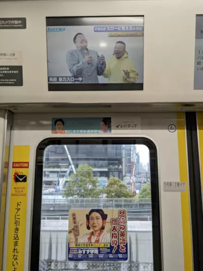 電車の中まで追いかけて来る「TV」、一体誰が喜ぶ？【道越一郎のカットエッジ】