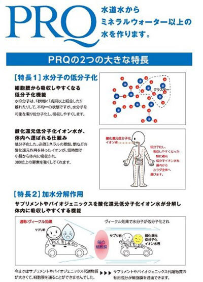 量子エネルギークリームで歩けなかった母が10日で立ち上がり……衝撃の「波動アイテム」