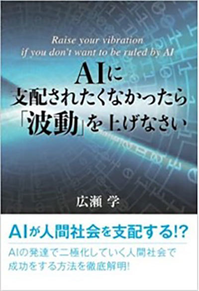 量子エネルギークリームで歩けなかった母が10日で立ち上がり……衝撃の「波動アイテム」