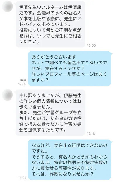 X上に約110もある同じアカウント→潜入してみたら詐欺もいよいよ「有名人を自炊」しはじめてた