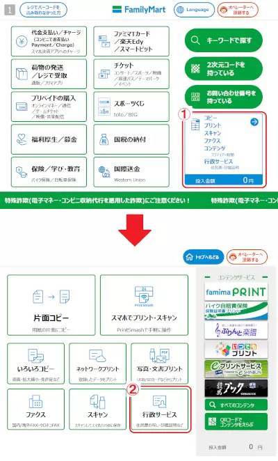 マイナンバーカードでできることまとめ 3月24日から運転免許証との一体化が開始