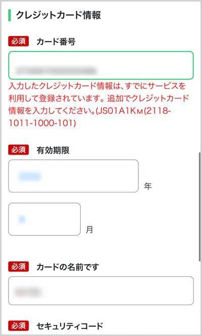 注意！偽国税庁から届いた「還付金」手続きを進めたらどうなるの？確認してみた