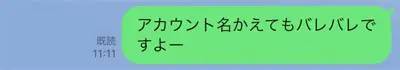 漫画家・ぬこー様ちゃんの偽アカが出現　ホイホイついていったら案の定詐欺だった＜後編＞