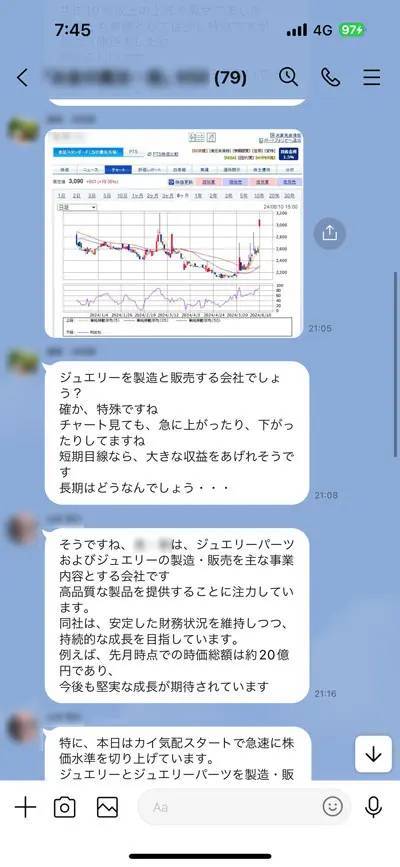 久しぶりに「投資の詐欺広告」に釣られて前との違いを確認→まさかの退会者呼び戻しが行われてた