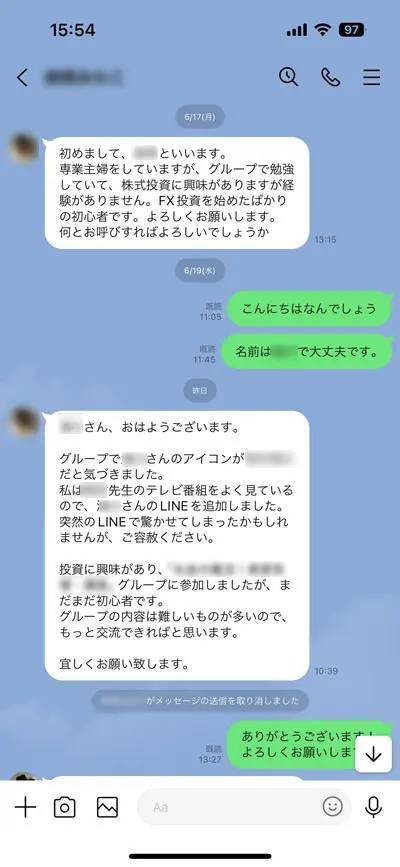 久しぶりに「投資の詐欺広告」に釣られて前との違いを確認→まさかの退会者呼び戻しが行われてた