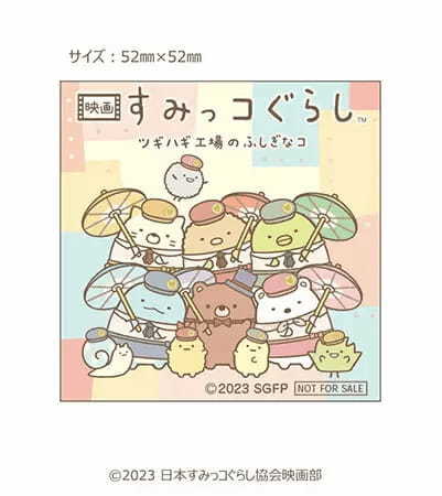 京都・映画村で「すみっコぐらし」とのコラボメニュー、デミグラスうどんなど販売