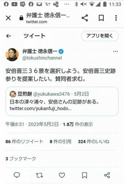 旧統一教会二世「教団は反日思想ない」「日本は贖罪意識不要」…解散避けるための詭弁か