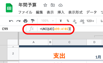 Googleスプレッドシートの関数一覧と使い方を徹底解説【保存版】