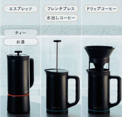 アウトドアでも活躍。1台で4種のコーヒーを楽しめる「Varia PRO マルチブリュワー」