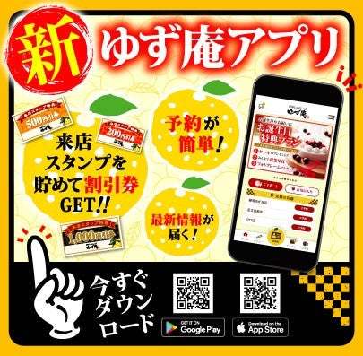 【ゆず庵】まぐろ・サーモンなどが2倍に!「倍盛り大ネタ祭り」を本日より開催