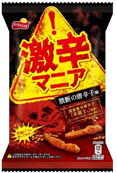 まさに垂涎の味？「すっぱマニア 刺激の梅味」がコンビニで先行発売