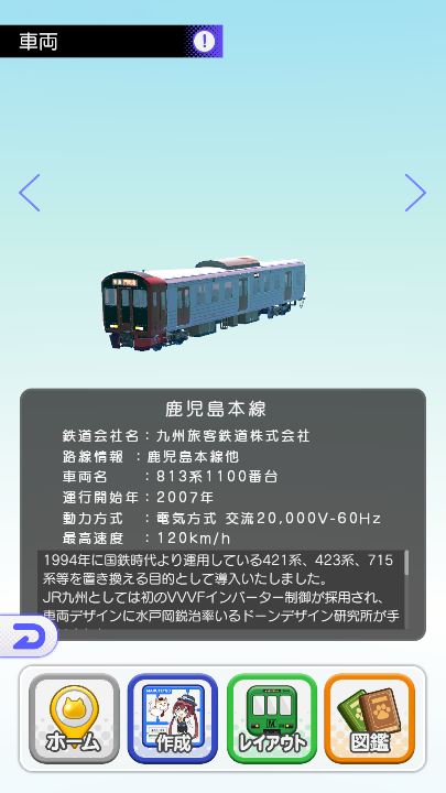 鉄道会社の公式ライセンス取得！ スマホでスペースを気にせず鉄道模型やレイアウトを作れる 「デジプラコレクション まるごと鉄道！」プロモーションビデオ公開