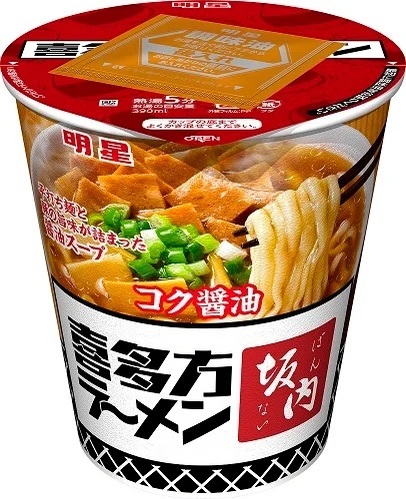 全国においしさと無病息災の願いも届けるカップ麺　喜多方ラーメンのこだわり麺とコク醤油スープを再現　ファミリーマートにて　３月２９日から発売開始