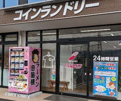 横浜発！国内外にラーメン店を200店舗以上展開の「ウルトラフーズ株式会社」が運営する冷凍ラーメン自販機【ウルトララーメン大集合】が長野県塩尻市にオープン！