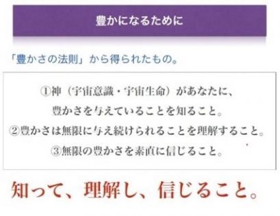 南海トラフ地震は2025年ではない!? 和歌山県と伊豆半島が…危機を乗り越える3つの波動グッズ