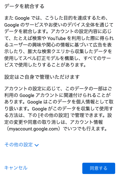 Googleアカウントの作成方法を画像付きで徹底解説します！