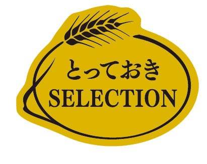 いつでもすぐにたのしめる焼成後冷凍パン「フローズンPanスイーツ」シリーズから3アイテム発売
