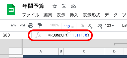 Googleスプレッドシートの関数一覧と使い方を徹底解説【保存版】