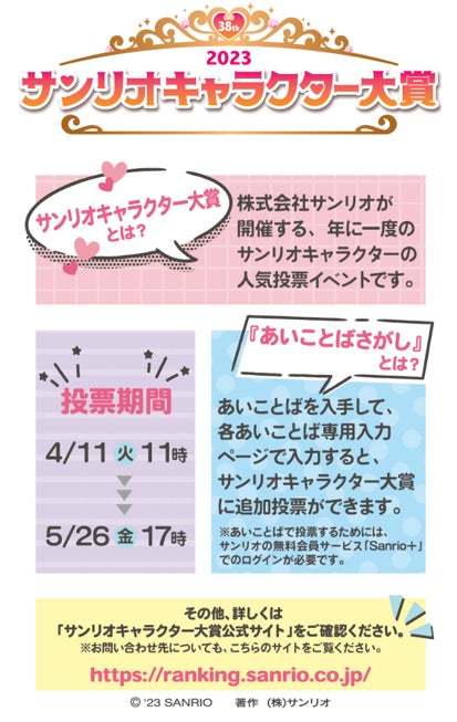 サンリオキャラクターズヌードル　ふんわりたまごのしょうゆ味／しお味　新発売