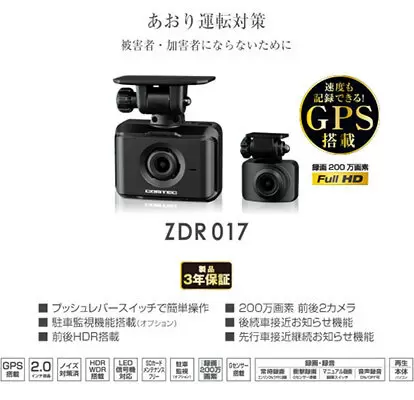 おすすめドライブレコーダーを選び方と一緒に紹介! コムテックやJVCなど実売ランキングから本当に売れているドライブレコーダーがわかる
