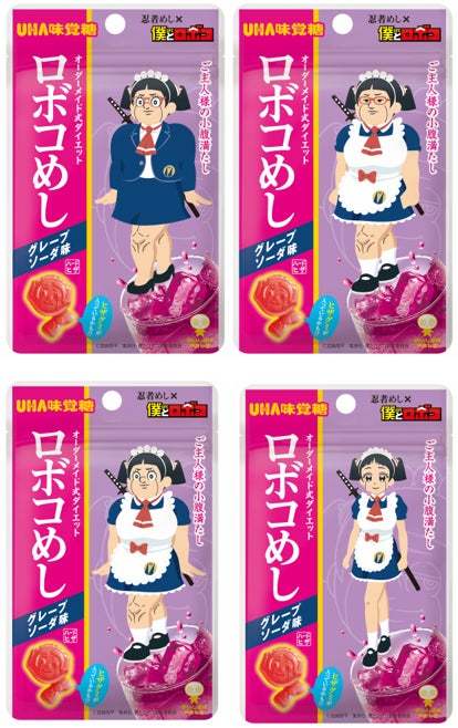 ＼ロボコが忍者めしになって登場！／UHA味覚糖「ロボコめし グレープソーダ味」2024年7月8日（月）より発売