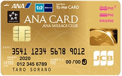 航空マイルが貯まるクレジットカード22選!マイラーご用達カードを徹底解説