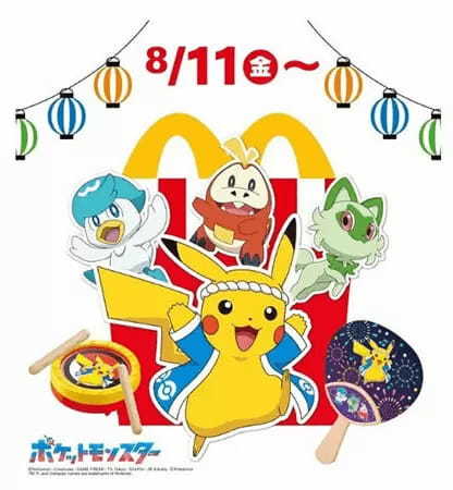 「ポケモンなつまつり」がマクドナルドのハッピーセットで！ 8月11日から期間限定販売