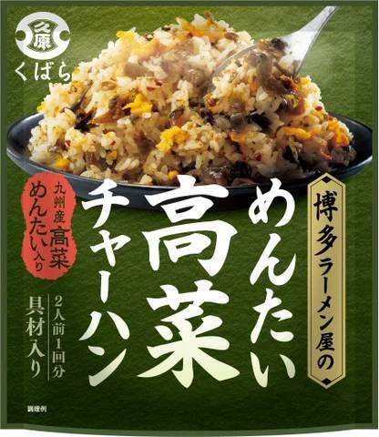 博多ラーメン屋の絶品チャーハンを楽しめる人気シリーズに新味登場！くばら【焦がしにんにく油 黒醤油チャーハン】を3月1日(金)新発売。老舗醤油屋が辿り着いた、焦がしにんにく香る「黒」チャーハンをご自宅で