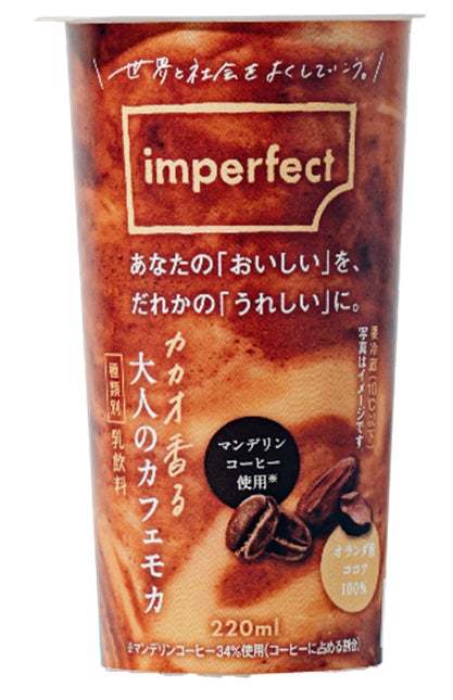 【全国発売】ローソン店舗で「カカオ香る大人のカフェモカ」と「ナッツ香るアーモンドプラリネアイス」を8月22日発売