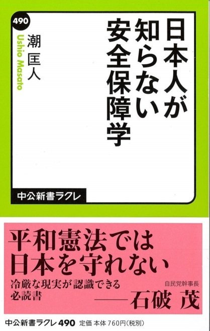 誤解だらけの「核共有」