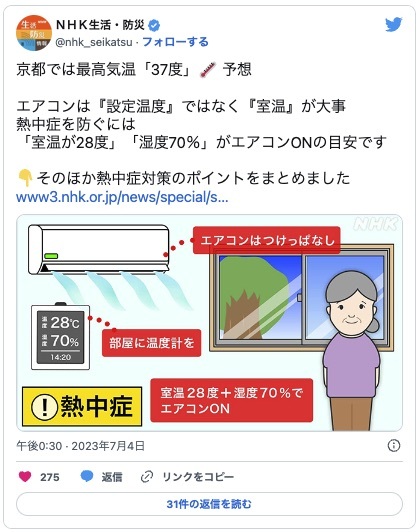 夏場のエアコン、大事なのは「設定温度」じゃなかった　推奨28℃の本当の意味は…