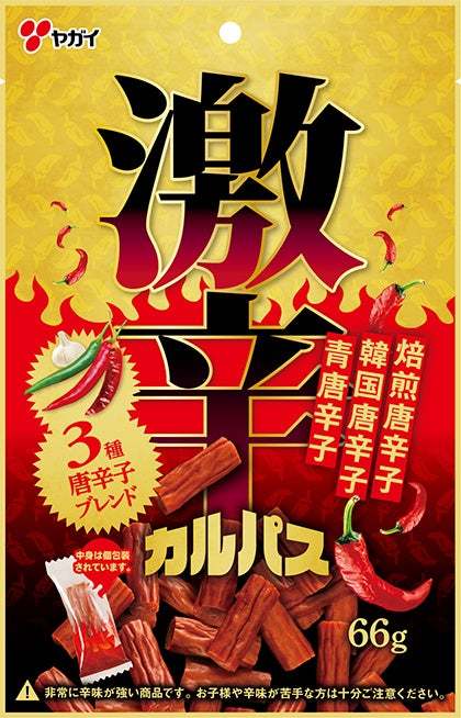 【激辛好きに教えたい?!】ヤガイの激辛カルパスがリニューアル! 3月6日(月)より全国で順次発売