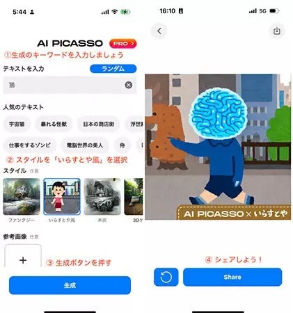 AIモデル「AIいらすとや」公開、いらすとや風のイラストを生成