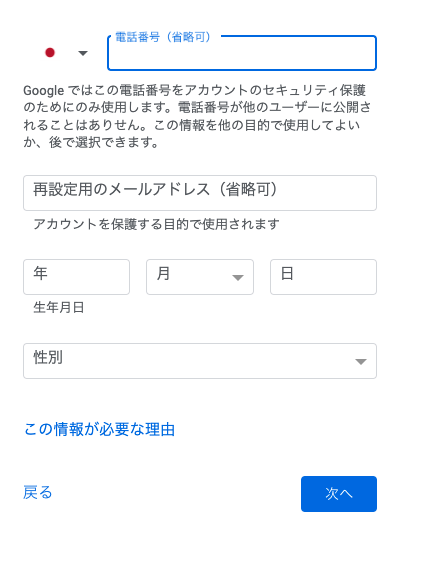 Googleアカウントの作成方法を画像付きで徹底解説します！