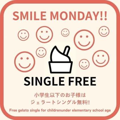 この春より本格始動！goood gelato「店長おすすめアレンジTOP３」を発表！毎週月曜は小学生以下にジェラートを無料配布する「SMILE MONDAY」も実施