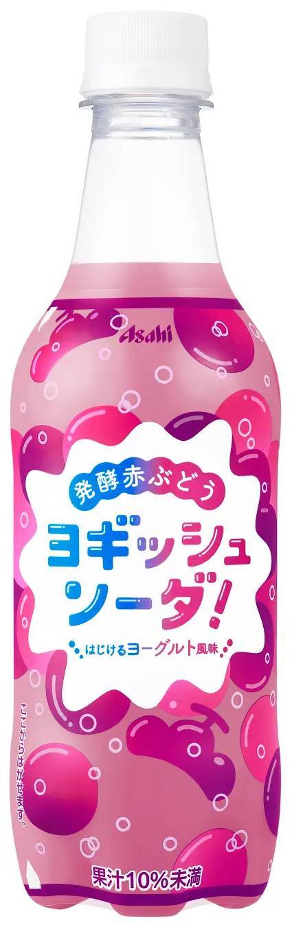 『ヨギッシュソーダ！』8月6日からセブン-イレブンで限定販売