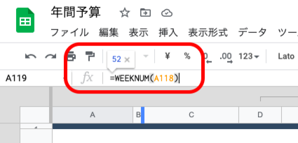 Googleスプレッドシートの関数一覧と使い方を徹底解説【保存版】