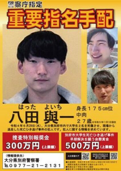 千原ジュニア、怒りの“拡散希望”動画を公開　“別府ひき逃げ事件”大分県警の対応に「本当に憤りを感じる」