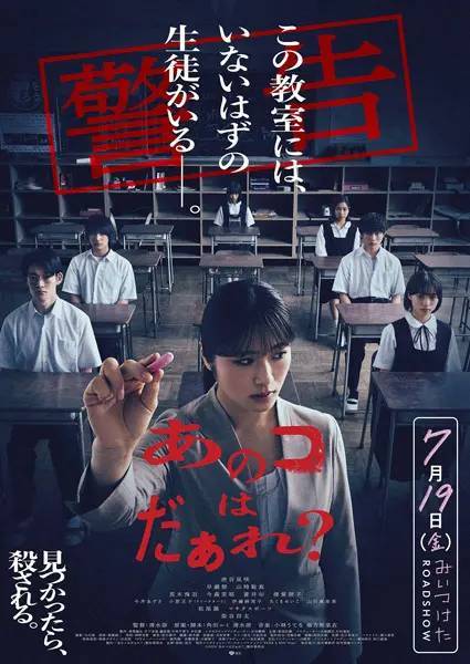 ホラーなUFOキャッチャーが期間限定で登場！セガUFOキャッチャーオンラインと「あのコはだぁれ？」がコラボ