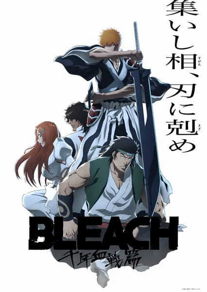 第3クール「BLEACH 千年血戦篇-相剋譚-」2024年10月放送決定！