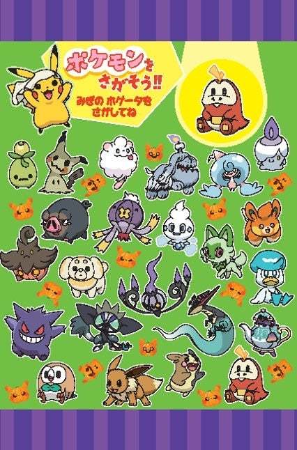 今年のロッテハロウィンは、初めてづくし！マーチくんたちとポケモンたちが登場！おかしないたずらで楽しもう！ロッテ『エンジョイハロウィン』シリーズ　2023年8月22日（火）　全国で発売