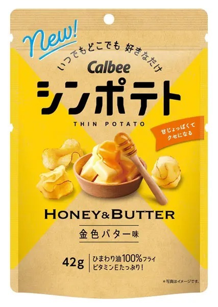 カルビー「シンポテト 金色バター味」がリニューアル！ 9月5日コンビニ先行発売