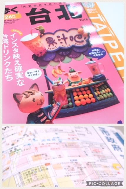 3泊4日で台湾旅行初心者がやること～観光もグルメもおすすめ全部やってきた～